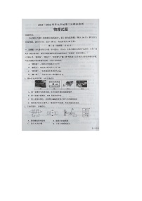 2022年山东省德州市乐陵市中考模拟第二次练兵考试物理试题及答案