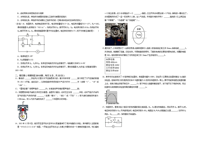 2022年辽宁省丹东市中考物理模拟试卷（有答案）02