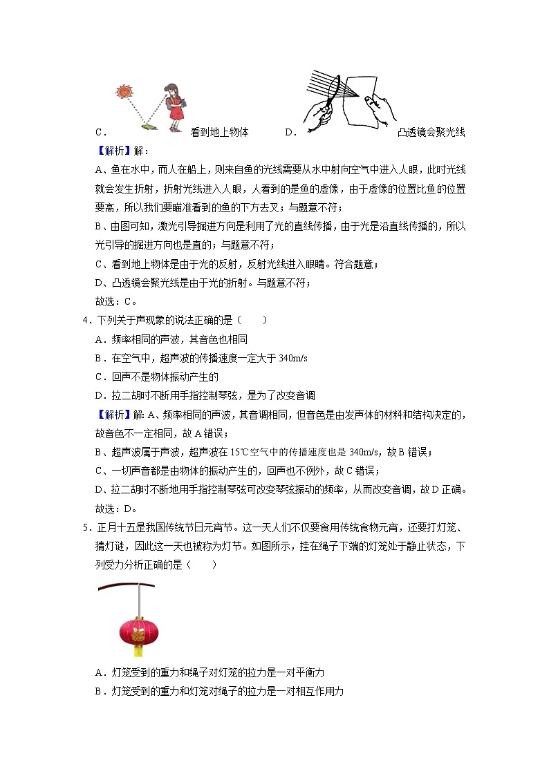 2022年辽宁省丹东市中考物理模拟试卷（有答案）02
