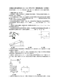 2022年安徽省合肥市肥西县中考第二次教学质量调研物理试卷（有答案）