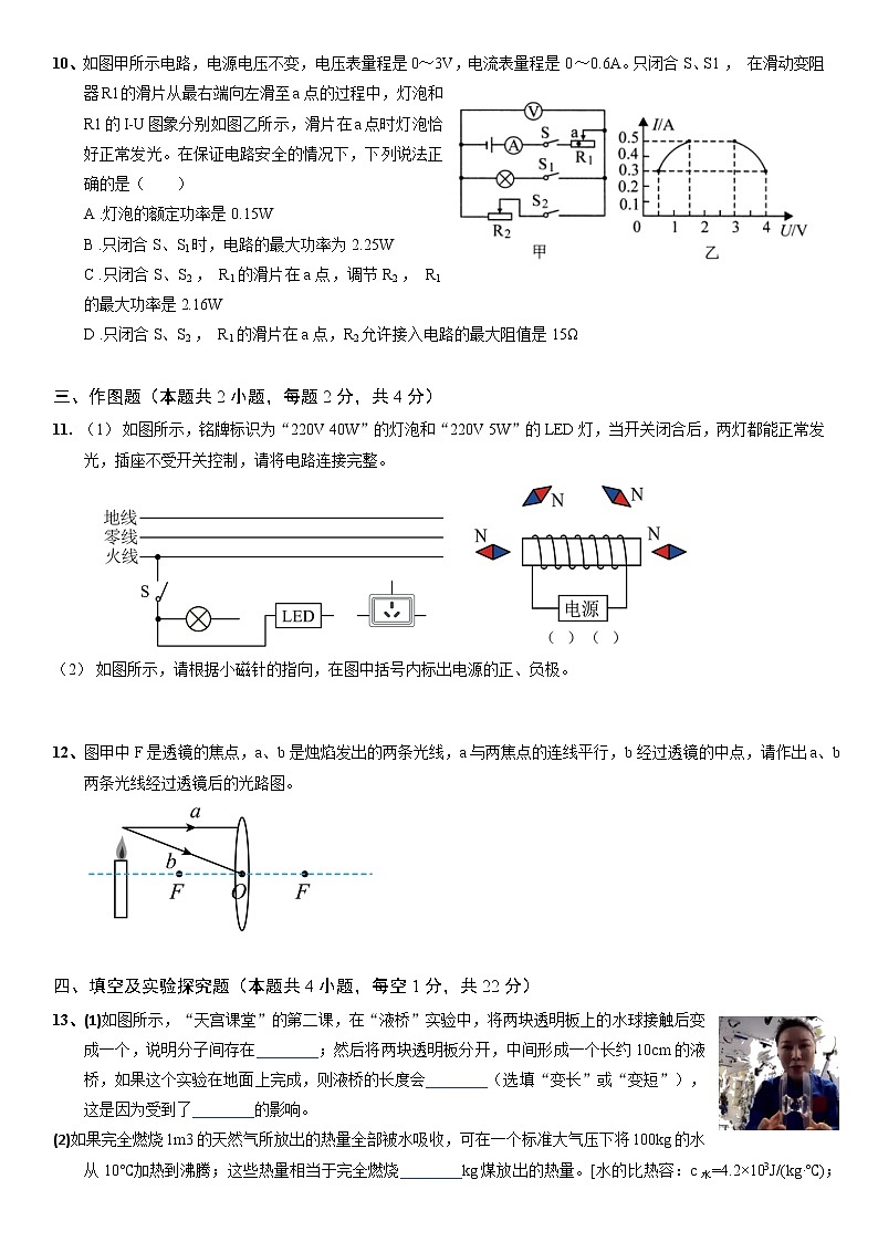 2022年广东省深圳市中考物理模拟试卷（有答案）03