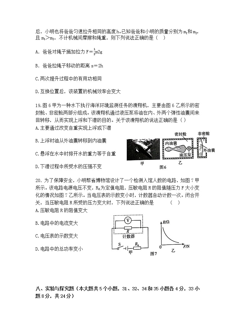 太原市2022年初中学业水平模拟考试（一）物理试卷第3页