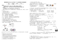 2022年辽宁省盘锦市魏书生中学九年级中考模拟专项复习考试物理试题（含答案）