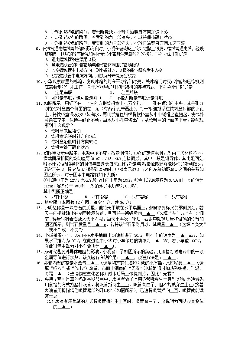 2022年江苏省江阴市中考模拟物理调研卷（无答案）第2页