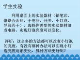 人教版物理九年级全一册教学课件-16.4变阻器
