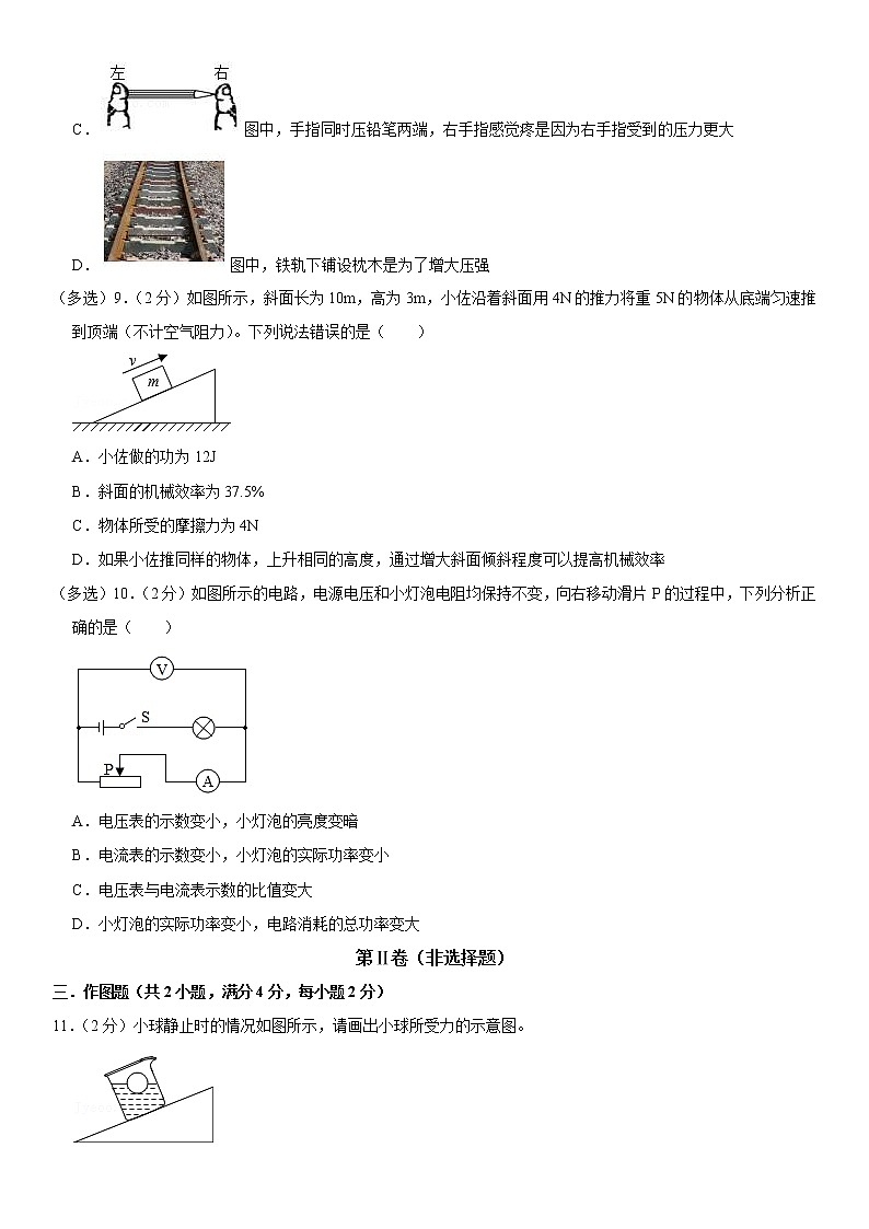 2022年广东省深圳市中考物理考前冲刺试题1（新题型）(word版含答案)第3页