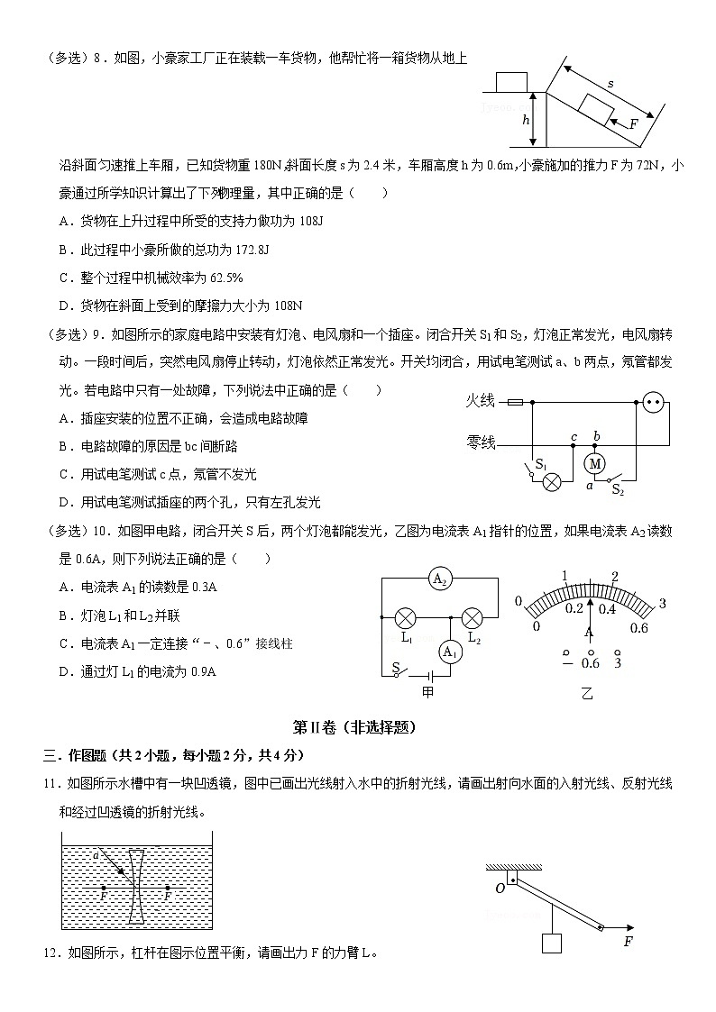 2022年广东省深圳市中考物理考前冲刺试题2（新题型）(word版含答案)第3页
