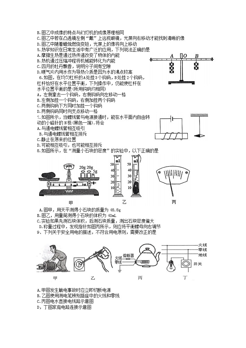 2022年山东省临沂市沂水县中考一模物理试题(word版含答案)第2页