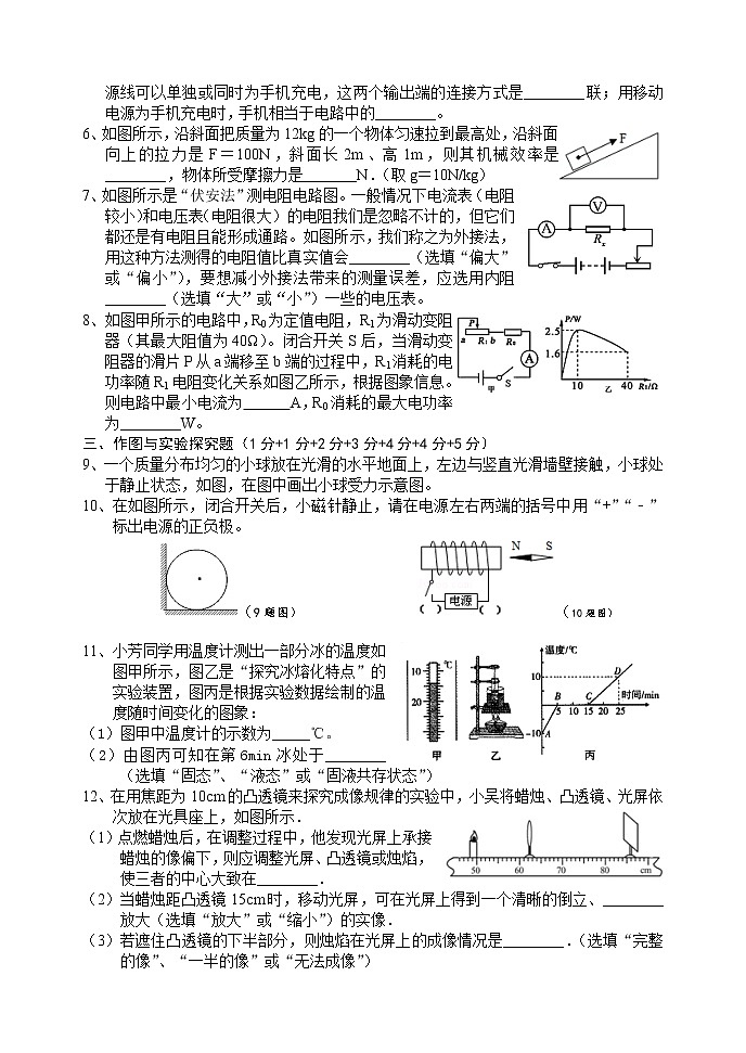 2022年湖北省老河口市中考适应性考试物理试题(word版无答案)03