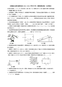 2022年安徽省合肥市肥西县中考第二次教学质量调研物理试卷(word版含答案)