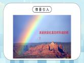第四章《五 设计舞台灯光秀》课件+教案