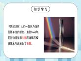 第四章《五 设计舞台灯光秀》课件+教案