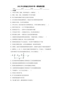 2022年云南省红河州中考一模物理试题(含答案)