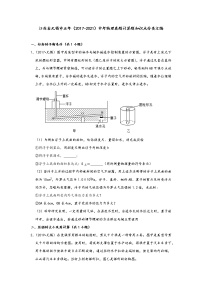 江苏省无锡市五年（2017-2021）中考物理真题计算题知识点分类汇编（含答案）