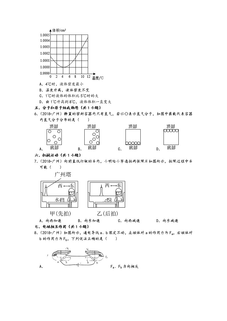 广东省广州市五年（2017-2021）中考物理真题选择题知识点分类汇编第2页