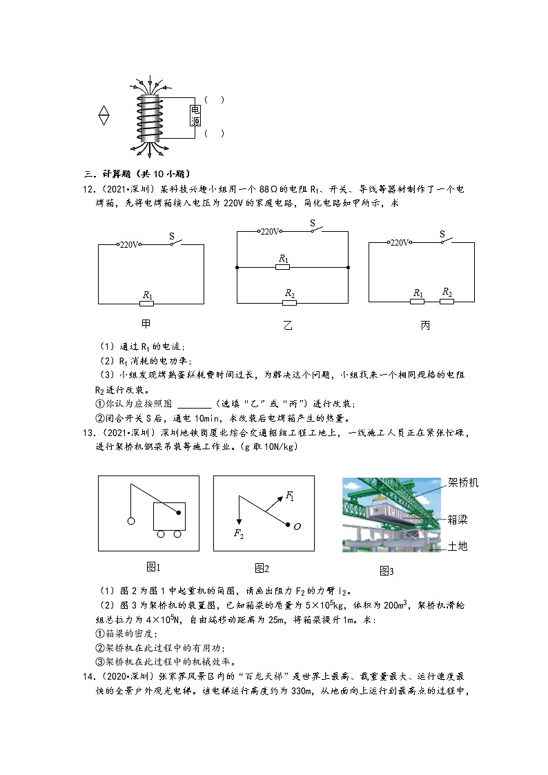 广东省深圳市五年（2017-2021）中考物理真题多选题、作图题、计算题按题型分类汇编一03