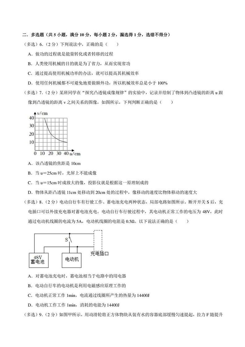 2022年广东省深圳市中考物理考前冲刺试题3（新题型）(含答案)第3页