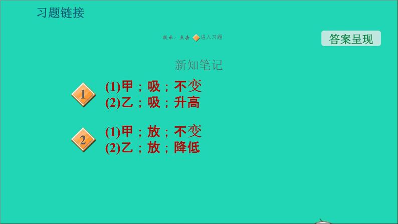 新版粤教沪版八年级物理上册第4章物质的形态及其变化4.3探究熔化和凝固的特点第2课时熔化和凝固的特点与应用习题课件02