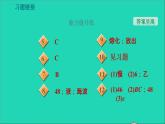 新版粵教滬版八年級(jí)物理上冊(cè)第4章物質(zhì)的形態(tài)及其變化4.3探究熔化和凝固的特點(diǎn)第2課時(shí)熔化和凝固的特點(diǎn)與應(yīng)用習(xí)題課件