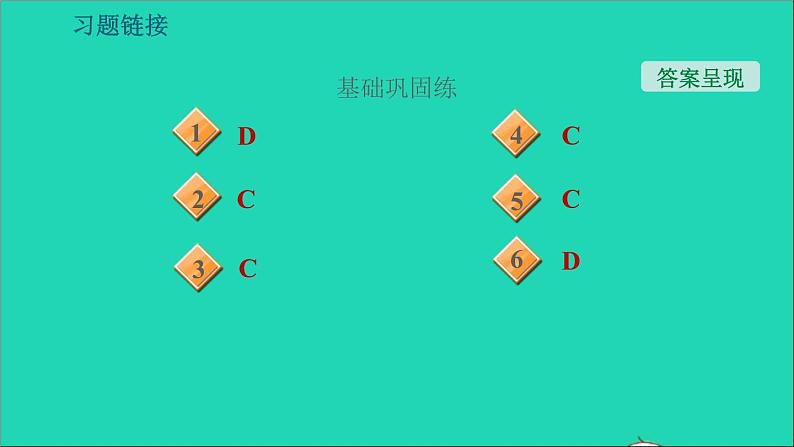 新版粤教沪版八年级物理上册第4章物质的形态及其变化4.4升华和凝华习题课件第3页