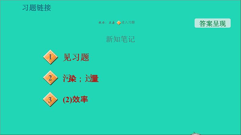 新版粤教沪版八年级物理上册第4章物质的形态及其变化4.5水循环与水资源习题课件02