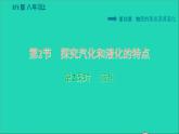 新版粤教沪版八年级物理上册第4章物质的形态及其变化4.2探究汽化和液化的特点第2课时液化习题课件