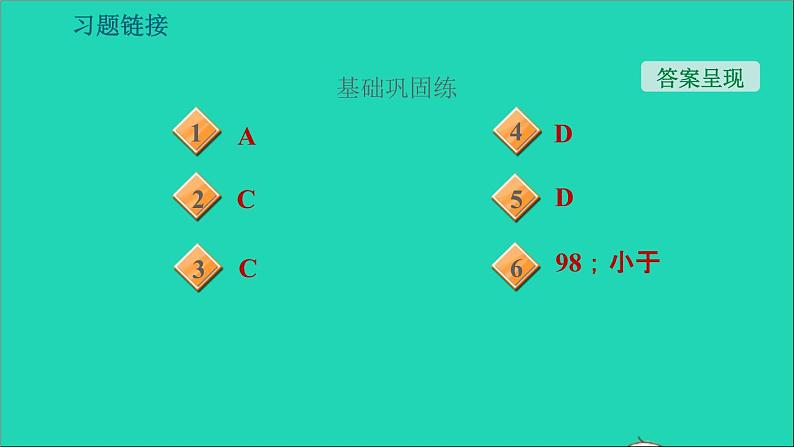 新版粤教沪版八年级物理上册第4章物质的形态及其变化4.2探究汽化和液化的特点第1课时汽化习题课件03