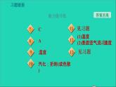 新版粤教沪版八年级物理上册第4章物质的形态及其变化4.2探究汽化和液化的特点第1课时汽化习题课件