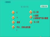 新版粤教沪版八年级物理上册第4章物质的形态及其变化4.2探究汽化和液化的特点第1课时汽化习题课件