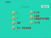 新版粤教沪版八年级物理上册第4章物质的形态及其变化4.2探究汽化和液化的特点第1课时汽化习题课件