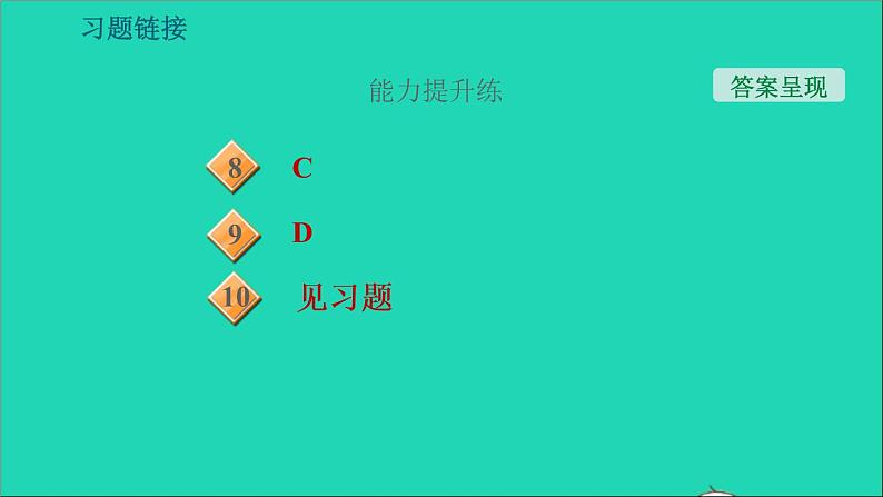 新版粤教沪版八年级物理上册第4章物质的形态及其变化4.3探究熔化和凝固的特点第1课时探究熔化和凝固的特点习题课件04