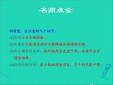 新版粵教滬版八年級(jí)物理上冊(cè)第5章我們周圍的物質(zhì)5.1物體的質(zhì)量階段強(qiáng)化專題訓(xùn)練專訓(xùn)質(zhì)量的測(cè)量課件