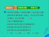 新版粤教沪版八年级物理上册第5章我们周围的物质5.1物体的质量阶段强化专题训练专训质量的测量课件