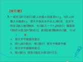 新版粤教沪版八年级物理上册第5章我们周围的物质5.1物体的质量阶段强化专题训练专训质量的测量课件