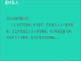 新版粤教沪版八年级物理上册第5章我们周围的物质5.2探究物质的密度授课课件