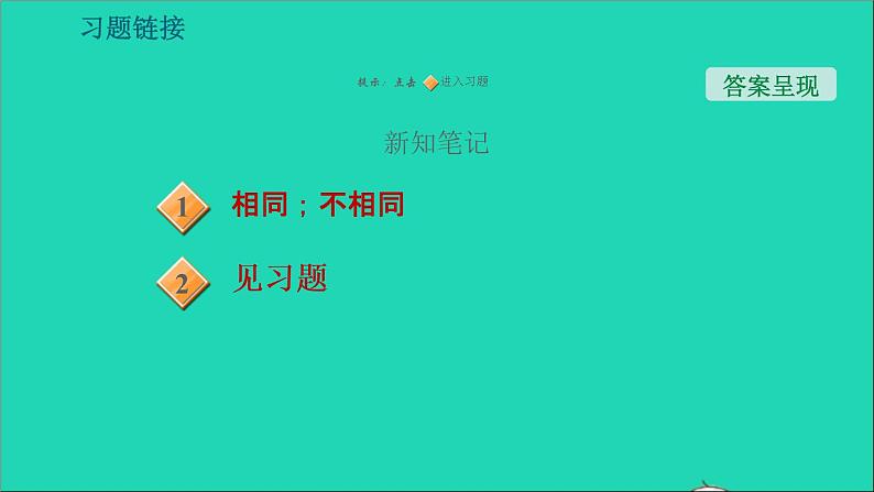 新版粤教沪版八年级物理上册第5章我们周围的物质5.2探究物质的密度习题课件02