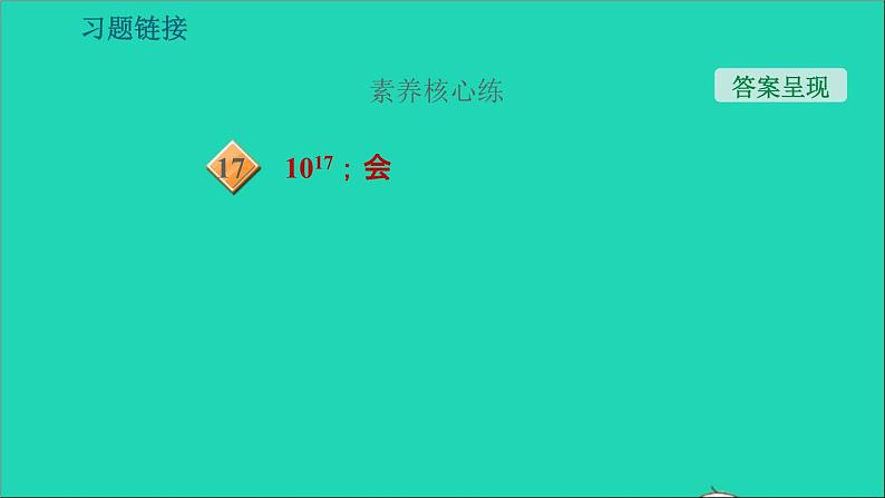 新版粤教沪版八年级物理上册第5章我们周围的物质5.2探究物质的密度习题课件05