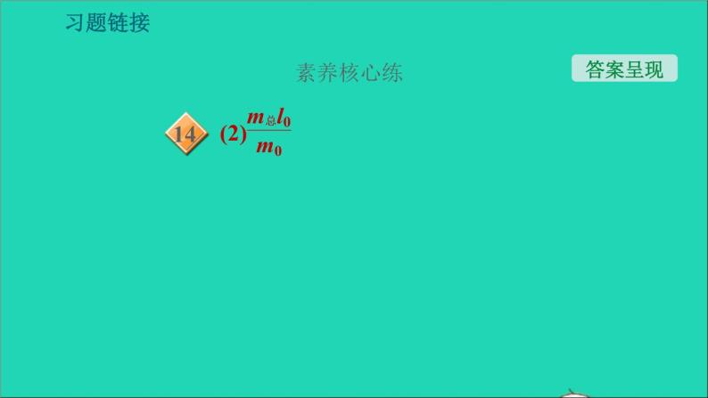 新版粤教沪版八年级物理上册第5章我们周围的物质5.3密度知识的应用第1课时密度的应用习题课件05