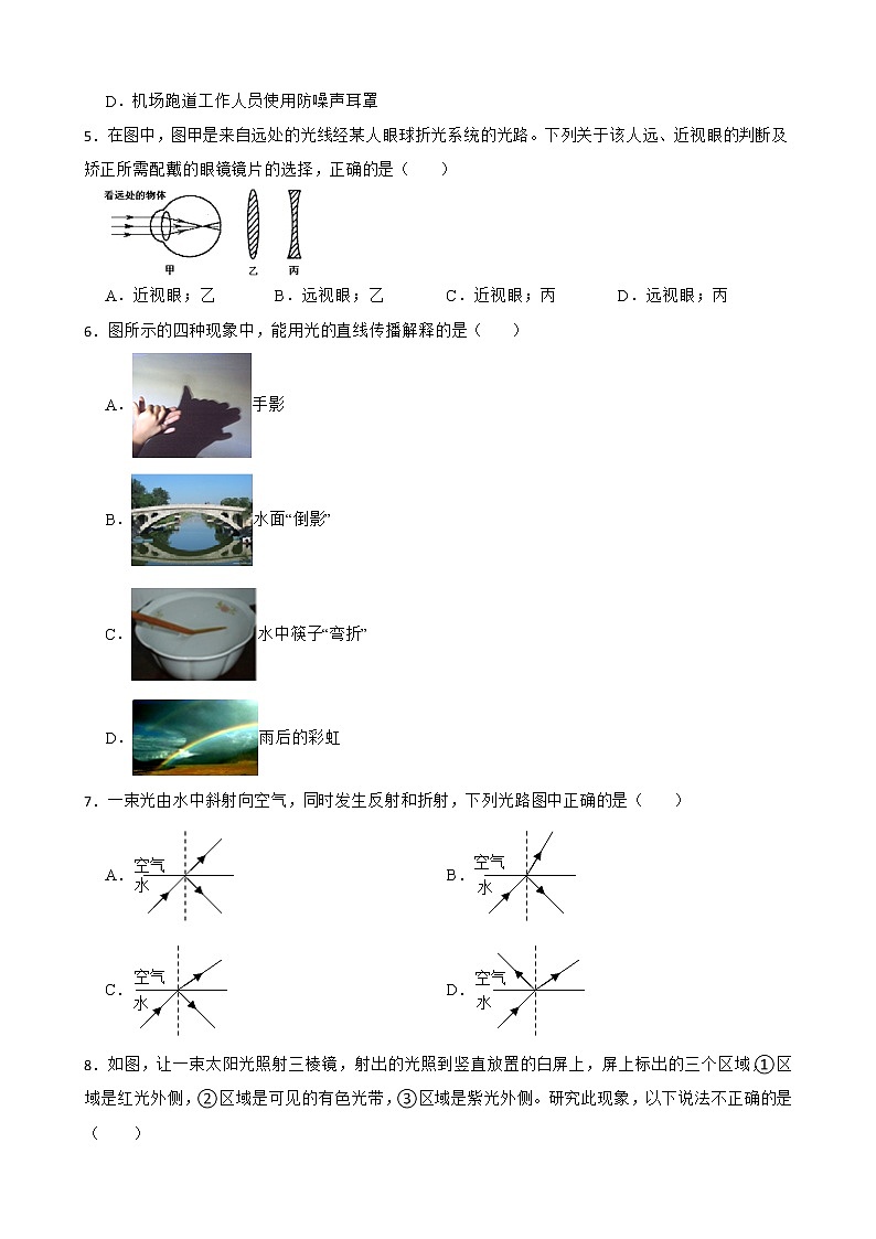 广东省深圳市八年级上学期物理期末试卷及答案第2页