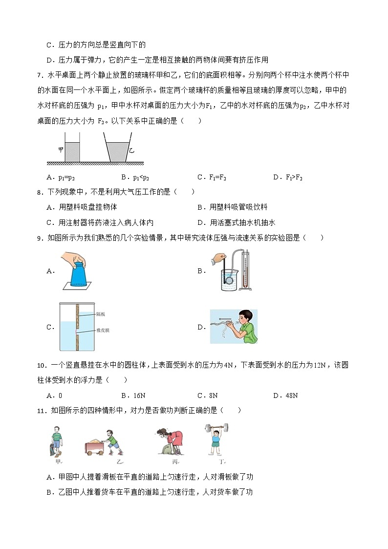 黑龙江省牡丹江市八年级下学期物理期末考试试卷及答案02
