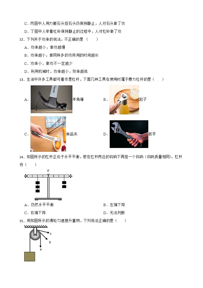 黑龙江省牡丹江市八年级下学期物理期末考试试卷及答案03