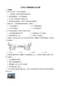 广东省阳江市八年级下学期物理期末考试试卷及答案