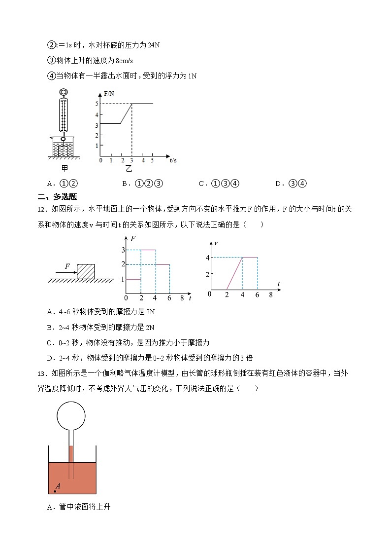 辽宁省大连市八年级下学期物理期中考试试卷及答案第3页