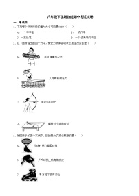 广东省阳江市八年级下学期物理期中考试试卷及答案