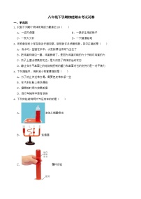 吉林省白城市八年级下学期物理期末考试试卷及答案