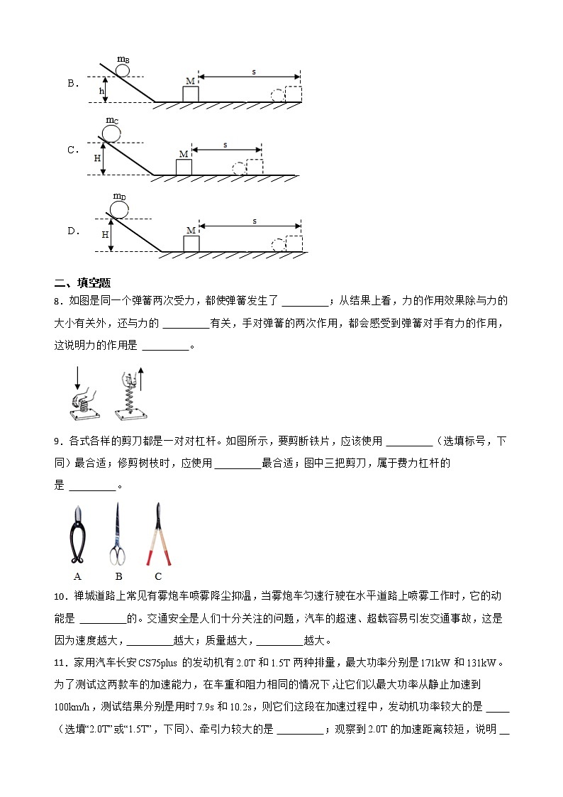 广东省佛山市八年级下学期物理期末考试试卷及答案第3页