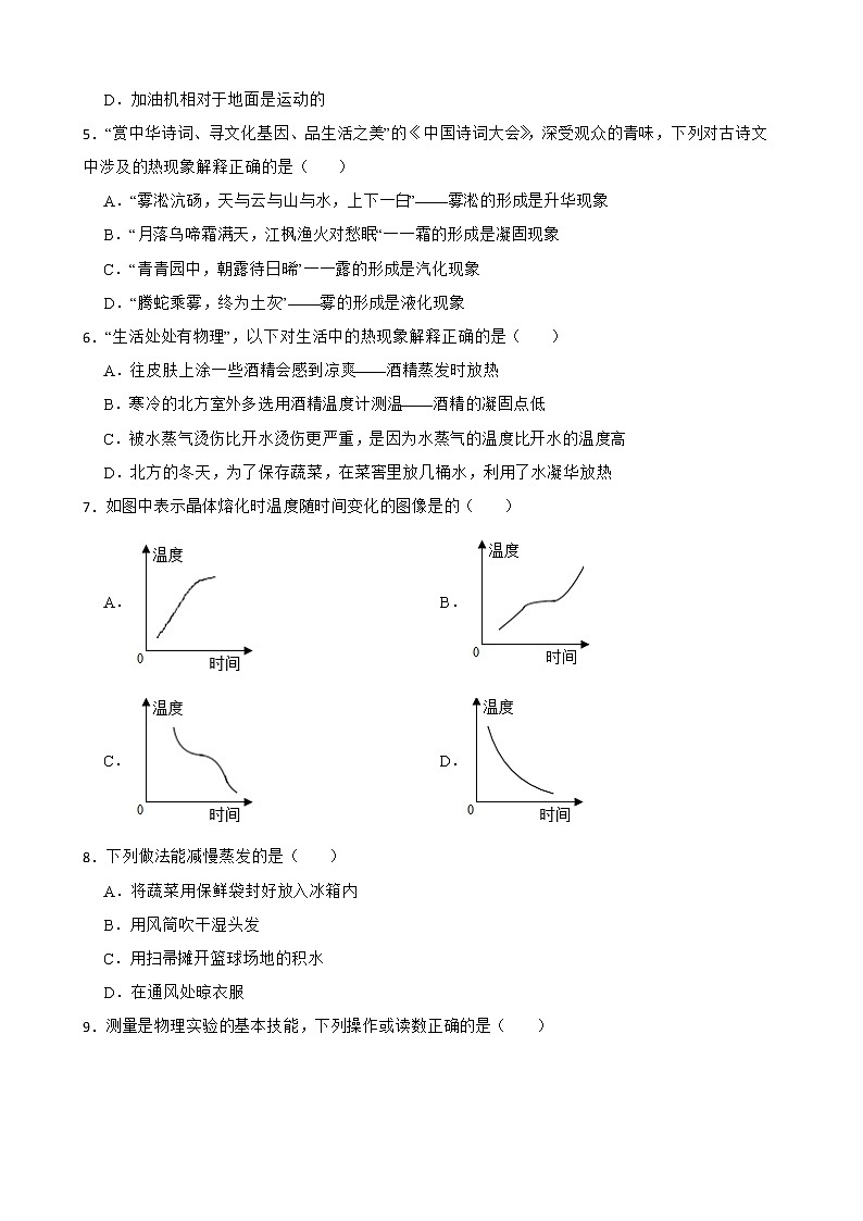 内蒙古巴彦淖尔市八年级下学期物理期中考试试卷及答案第2页