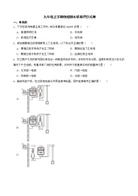 广东省广州市花都区九年级上学期物理期末质量评价试卷及答案