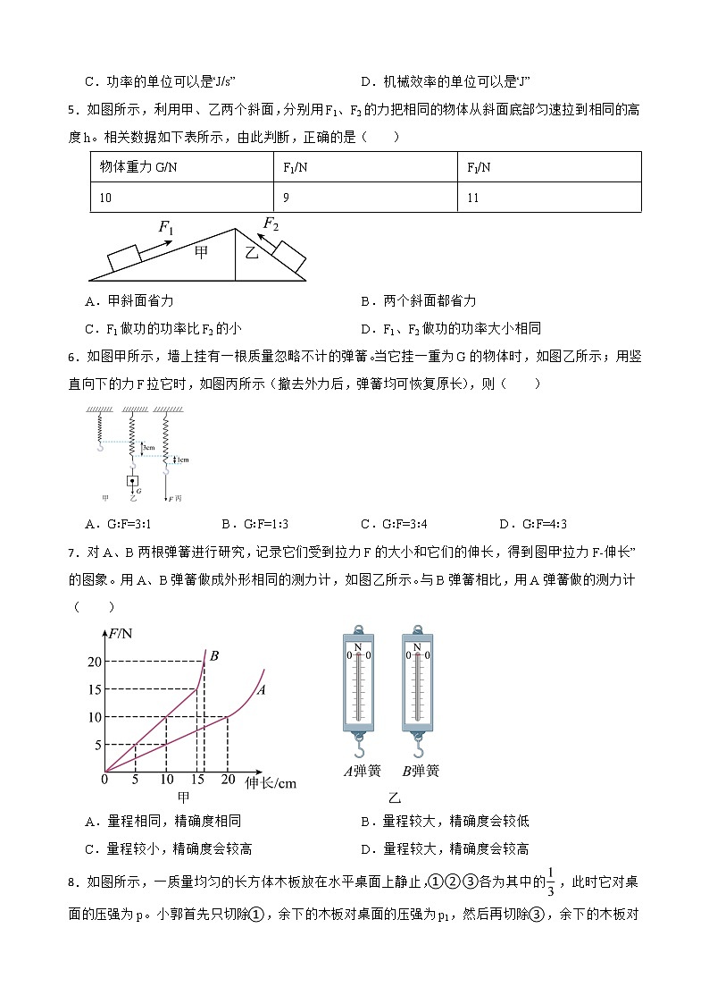 广东省广州市八年级下学期物理期末考试试卷及答案02