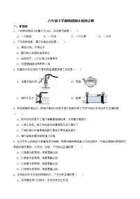 广东省肇庆市八年级下学期物理期末检测试卷及答案